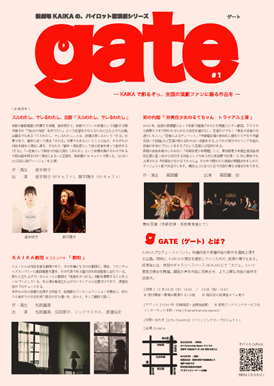 gate#1
