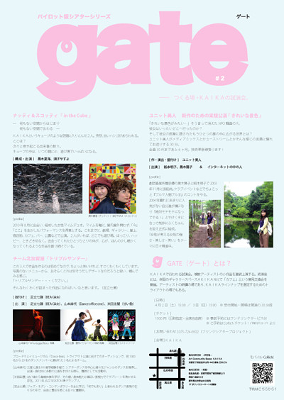 gate#2