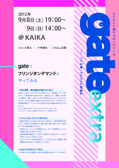 gate extra