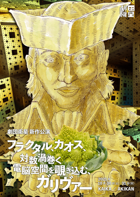 ガリヴァー