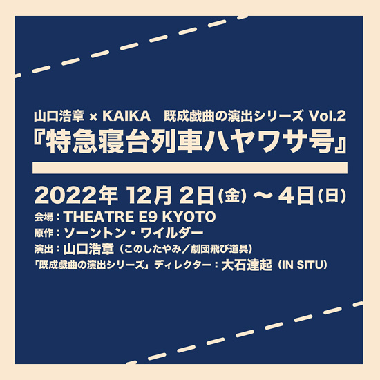 『BLOW & JOB』