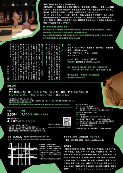 フライヤー表