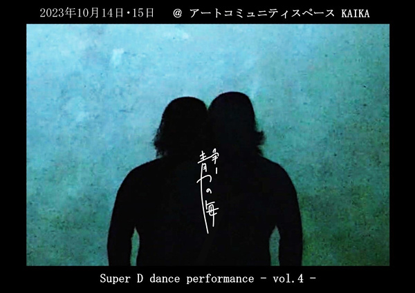 Super D